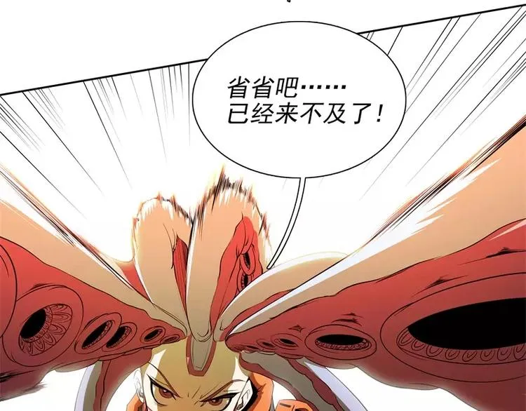 第45话 弹弓飞人 第71页