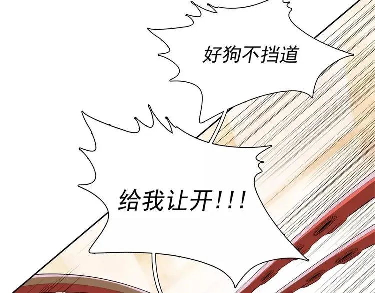 第45话 弹弓飞人 第73页