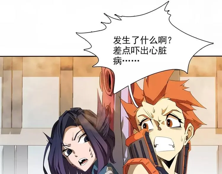 第45话 弹弓飞人 第97页