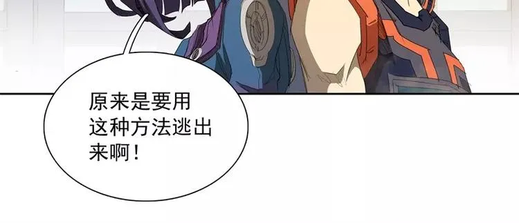 第45话 弹弓飞人 第98页