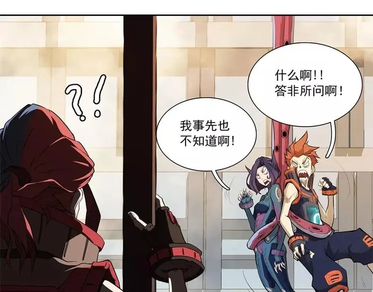 第45话 弹弓飞人 第99页
