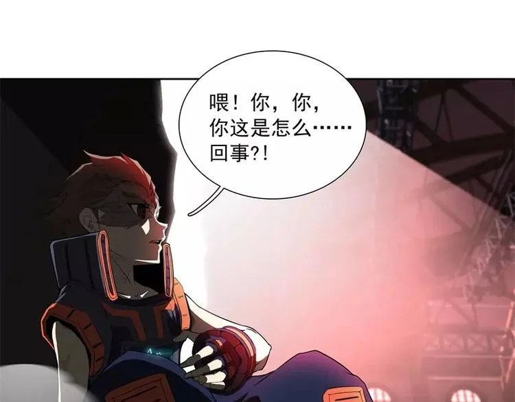 第44话 集体异变 第6页