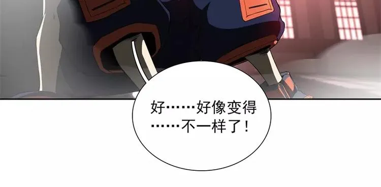 第44话 集体异变 第7页