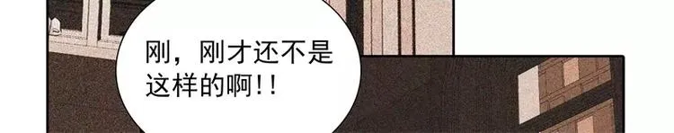 第44话 集体异变 第9页