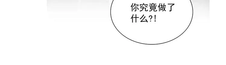 第44话 集体异变 第11页