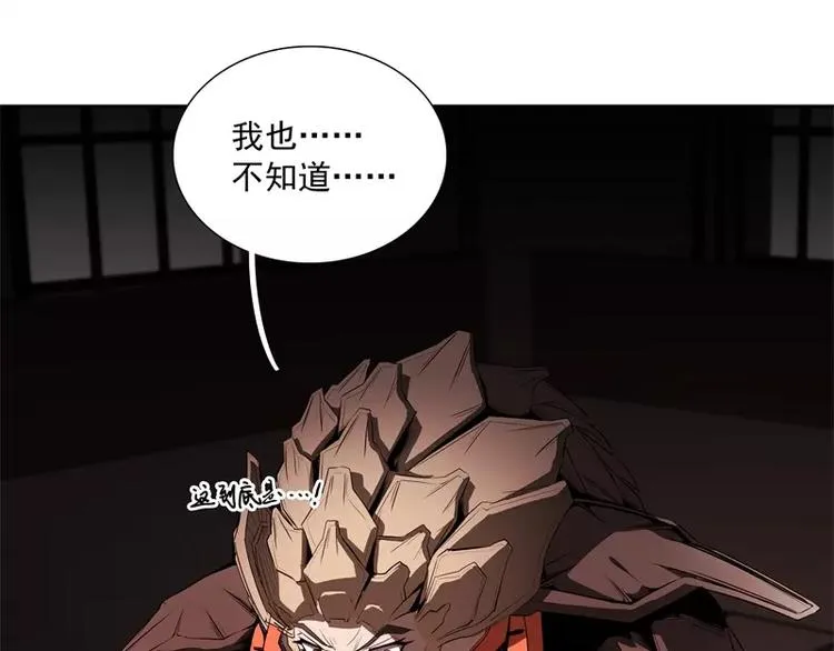 第44话 集体异变 第12页