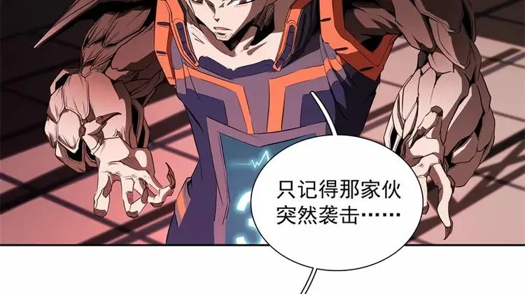 第44话 集体异变 第13页