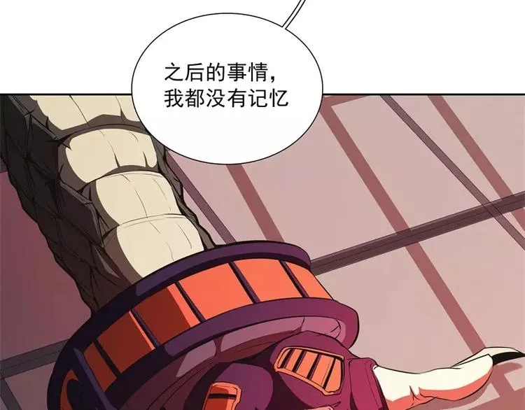 第44话 集体异变 第14页