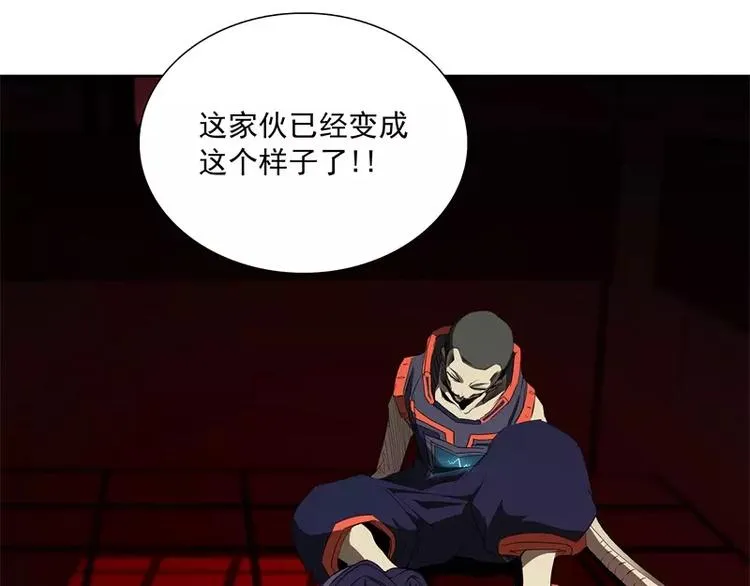第44话 集体异变 第17页