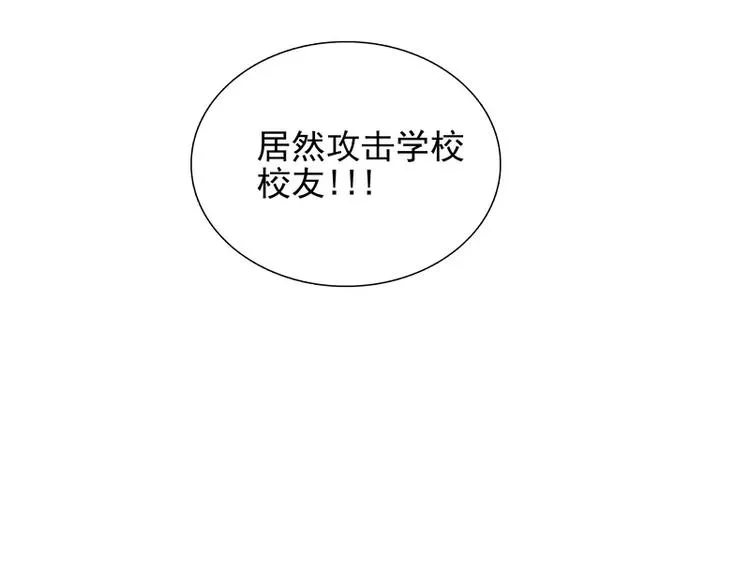 第44话 集体异变 第20页