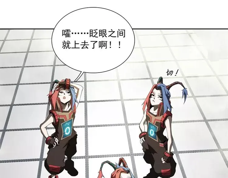 第44话 集体异变 第35页