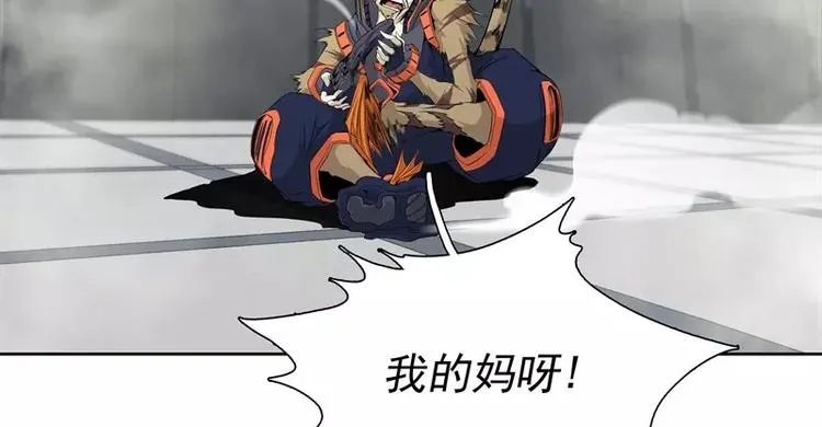 第44话 集体异变 第41页
