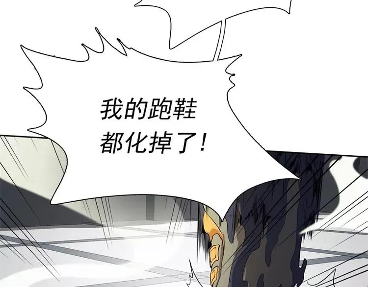 第44话 集体异变 第42页