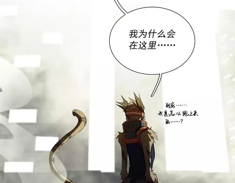 第44话 集体异变 第45页