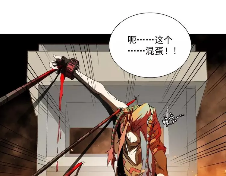 第44话 集体异变 第57页