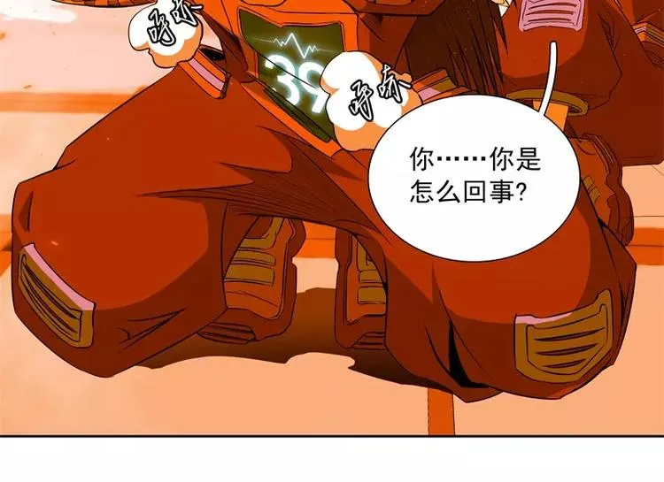 第44话 集体异变 第61页