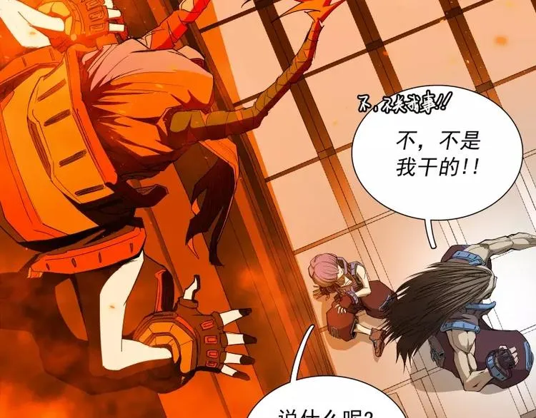 第44话 集体异变 第63页