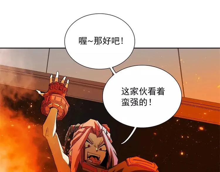第44话 集体异变 第65页