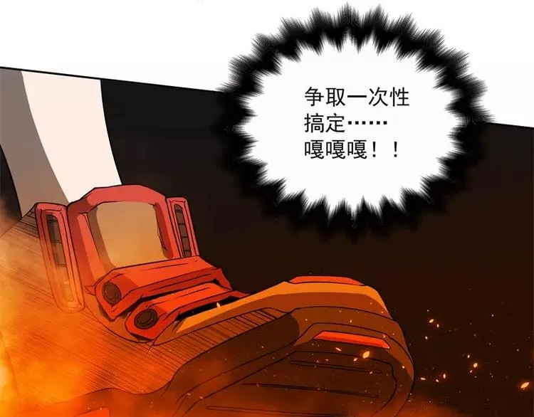 第44话 集体异变 第67页