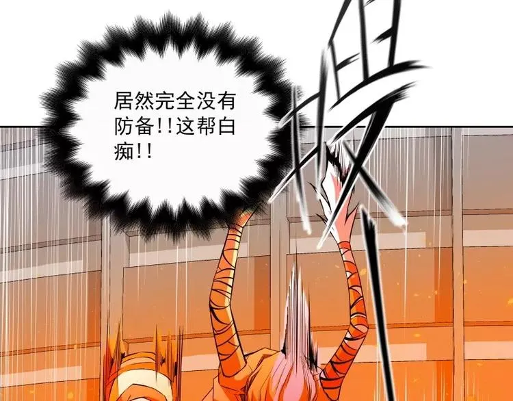 第44话 集体异变 第69页