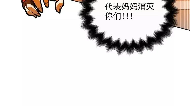 第44话 集体异变 第71页