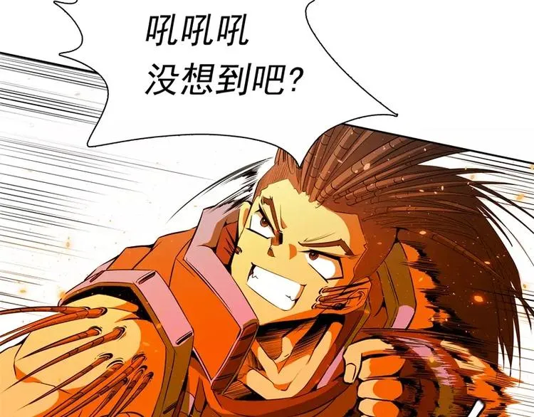 第44话 集体异变 第76页