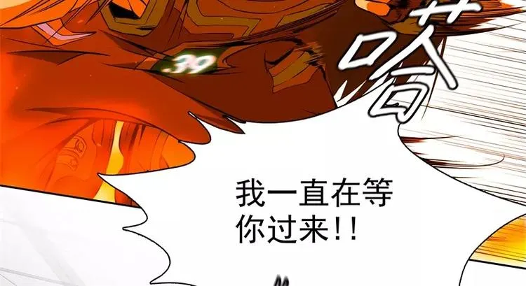 第44话 集体异变 第77页