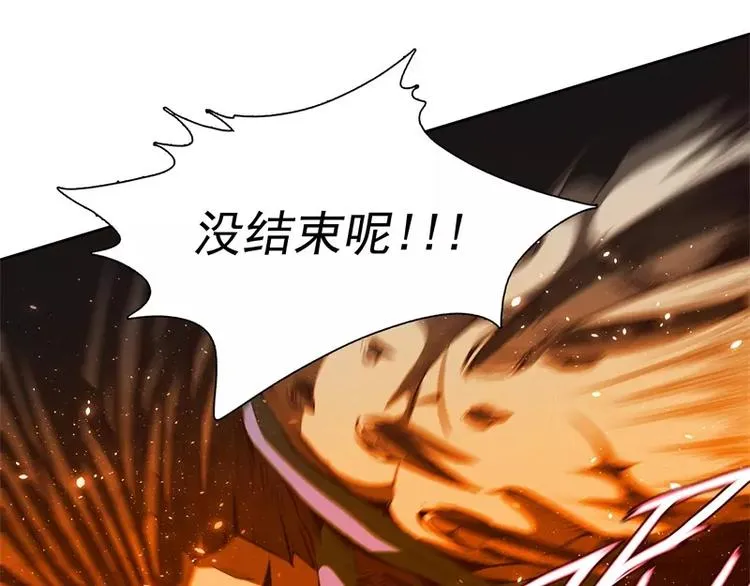 第44话 集体异变 第81页