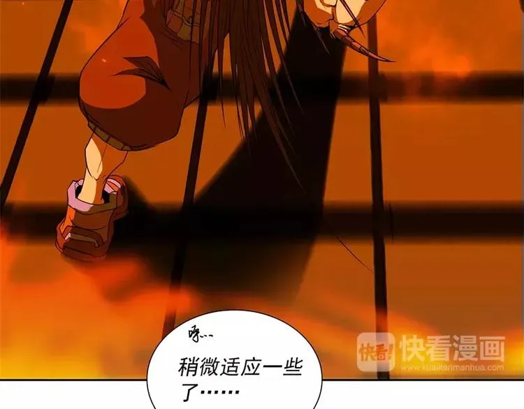 第44话 集体异变 第86页