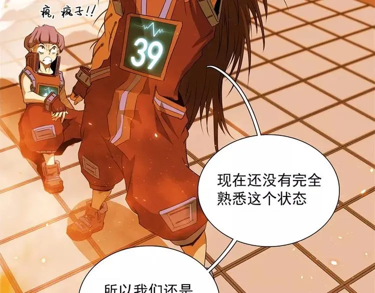 第44话 集体异变 第89页