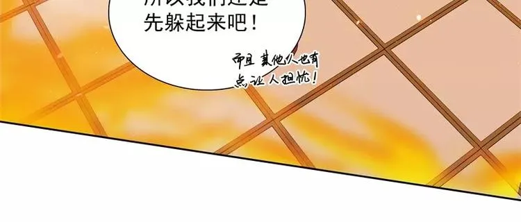 第44话 集体异变 第90页