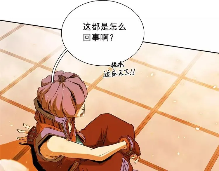 第44话 集体异变 第91页