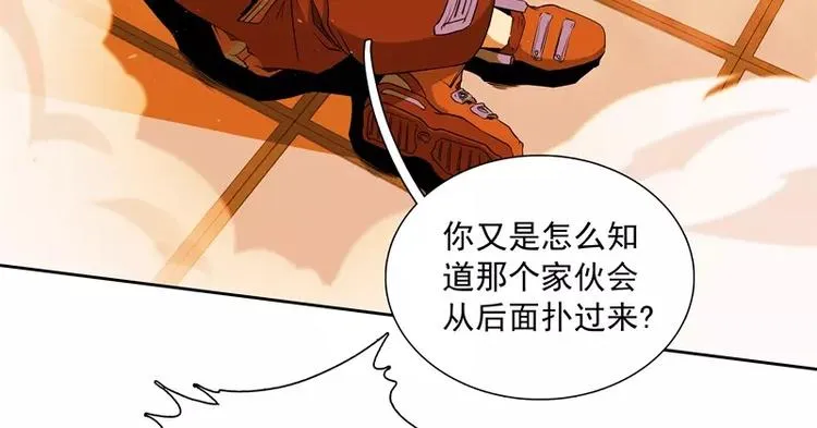 第44话 集体异变 第92页