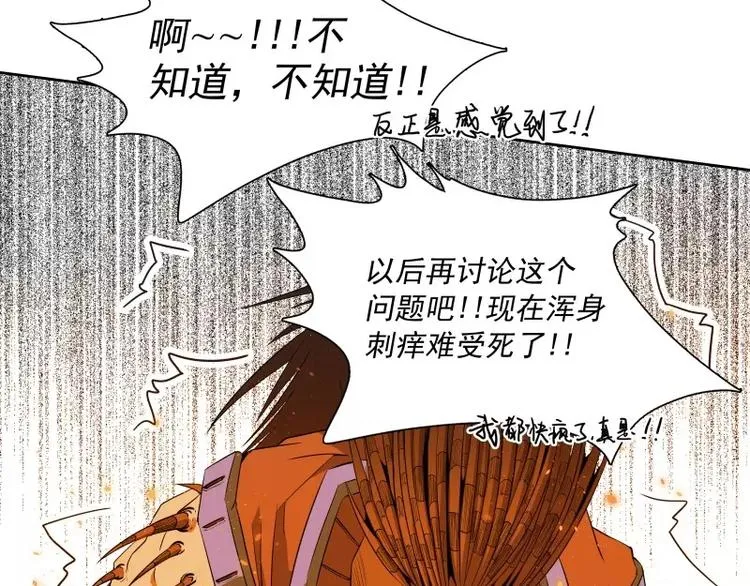 第44话 集体异变 第93页