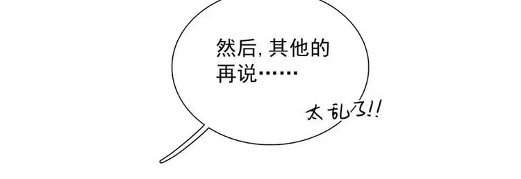 第44话 集体异变 第95页