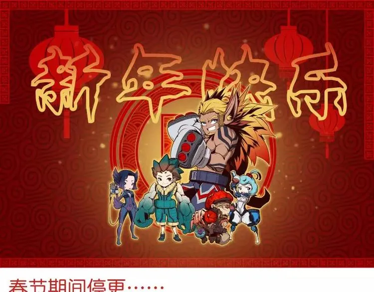 第44话 集体异变 第96页