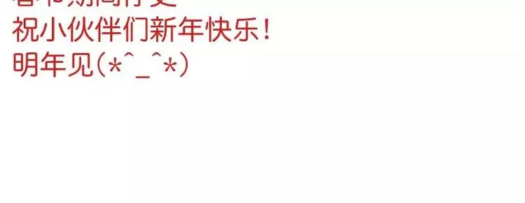 第44话 集体异变 第97页
