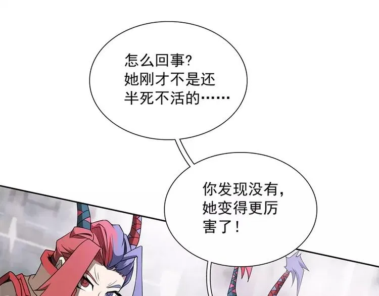 第43话 你，还好吧 第6页