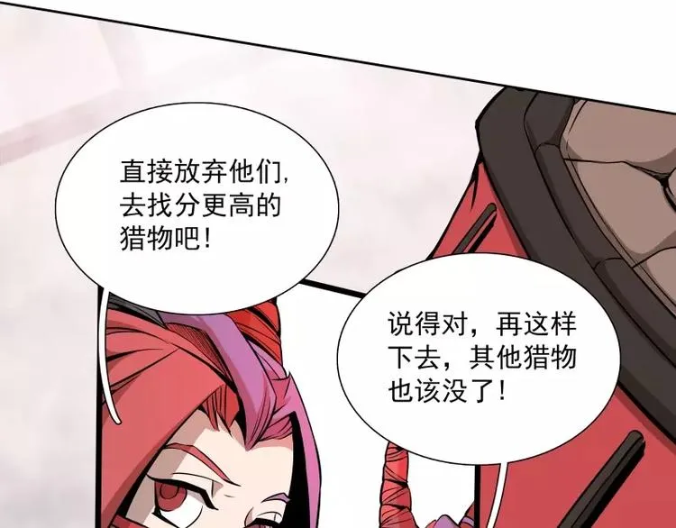 第43话 你，还好吧 第12页