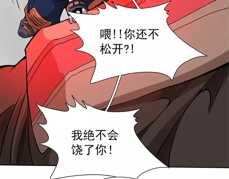 第43话 你，还好吧 第16页