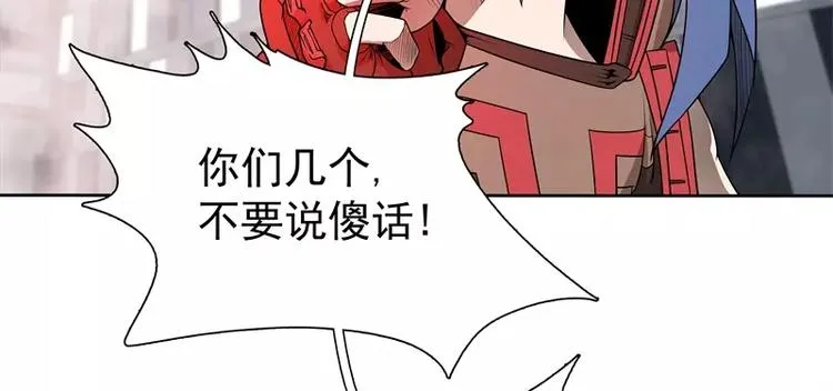 第43话 你，还好吧 第19页