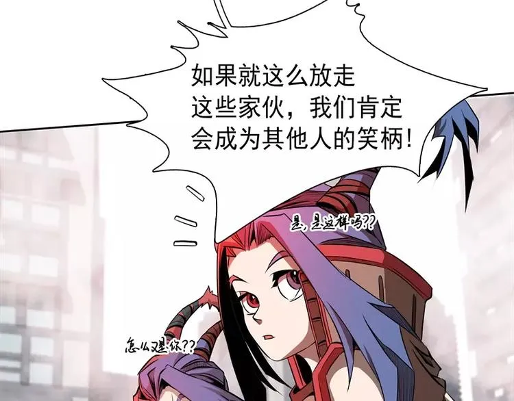 第43话 你，还好吧 第20页