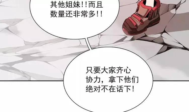 第43话 你，还好吧 第24页