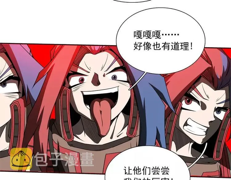 第43话 你，还好吧 第25页