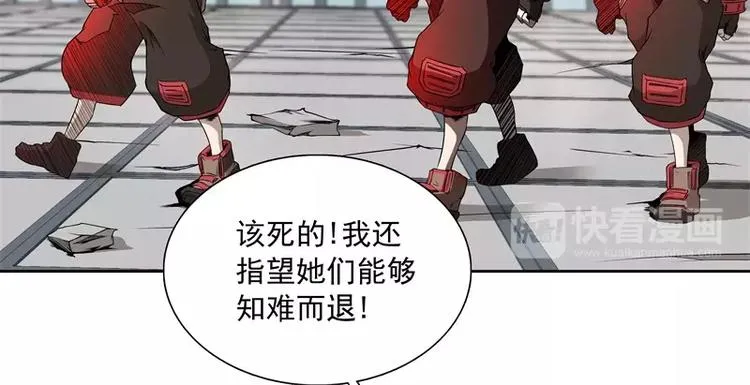 第43话 你，还好吧 第28页