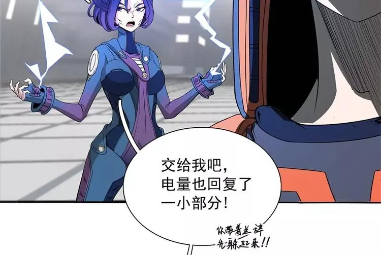 第43话 你，还好吧 第30页
