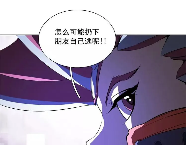 第43话 你，还好吧 第33页