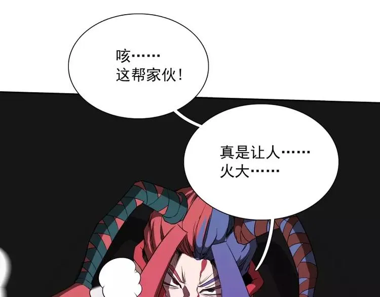 第43话 你，还好吧 第71页