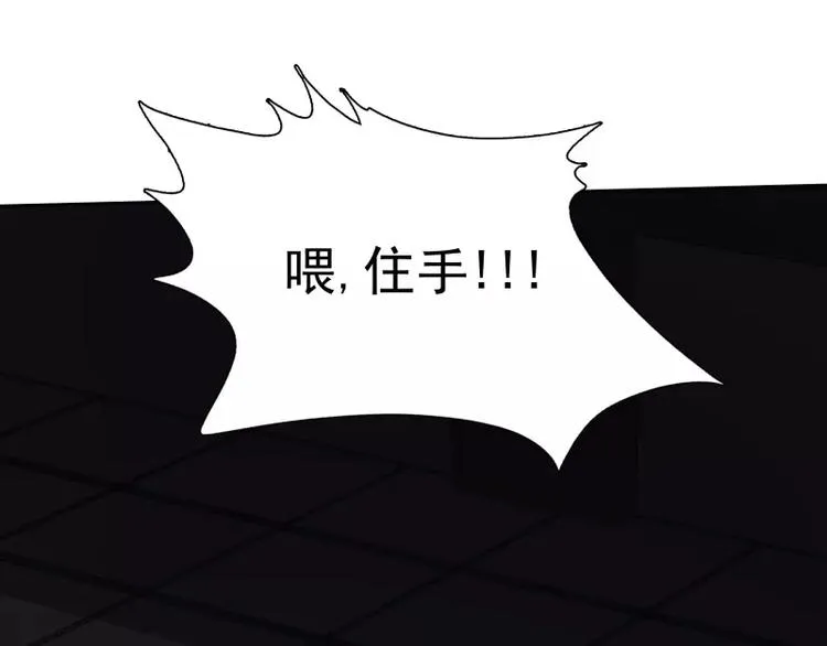 第43话 你，还好吧 第83页