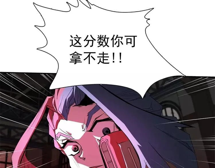 第43话 你，还好吧 第87页